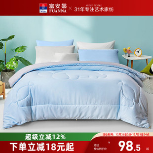富安娜儿童被被芯四季 被空调被大豆纤维被冬被婴幼儿面料A类夏被