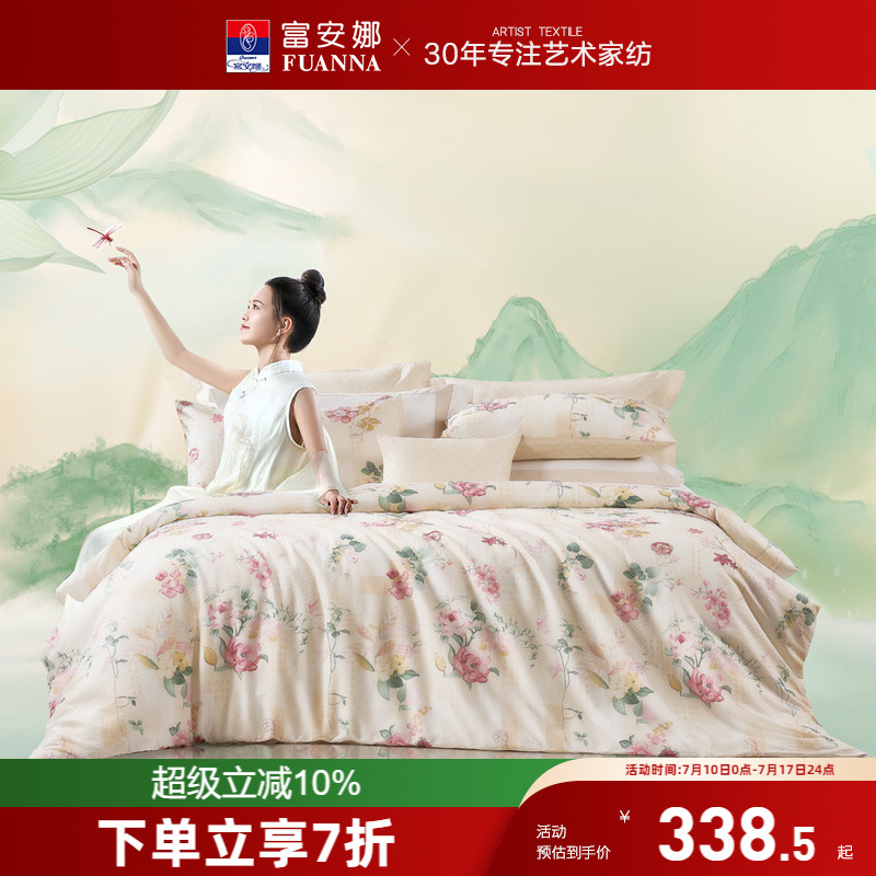 圣之花亲肤新疆棉四件套