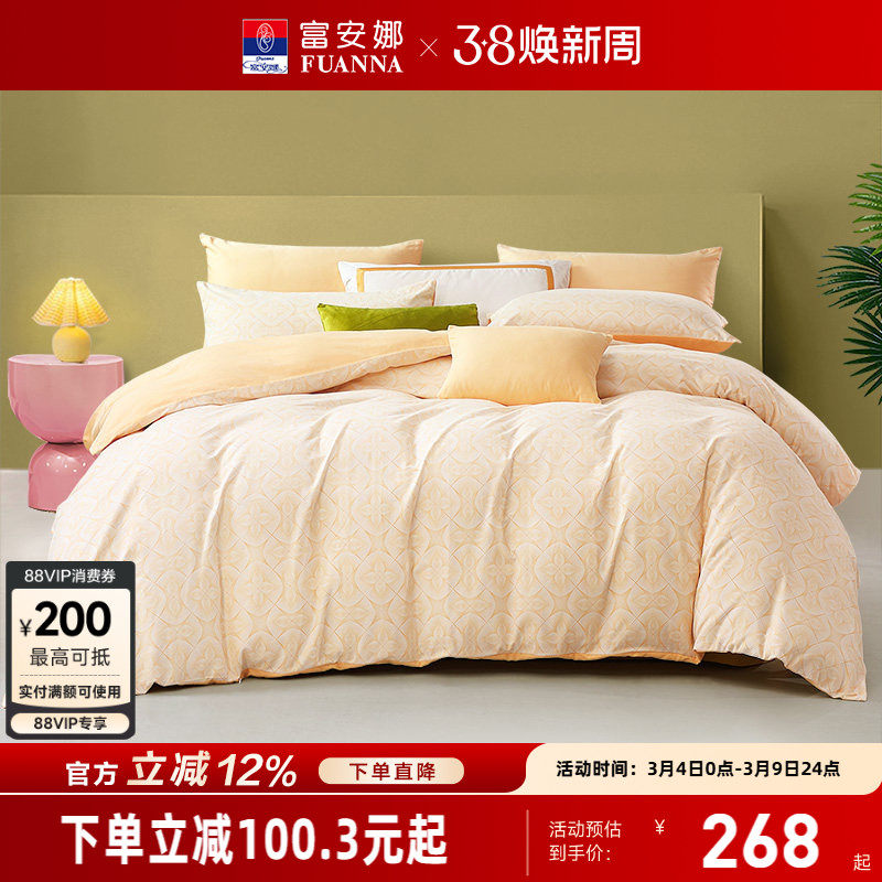 富安娜家纺磨毛四件套全棉纯棉床单被套被罩加厚保暖春秋床品套件 - 富安娜官方旗舰店出品