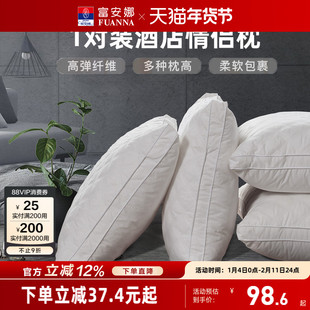 纯棉枕头双人护颈椎枕家用成人酒店枕一对装全棉磨毛枕芯