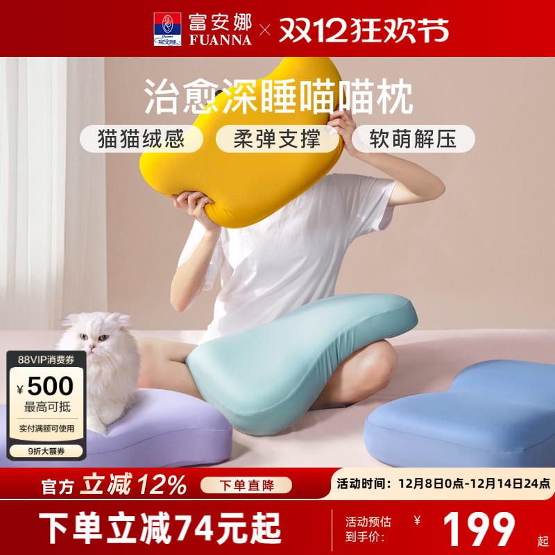 富安娜慢回弹枕记忆棉枕头单人学生护颈椎助睡眠成人深睡眠枕芯