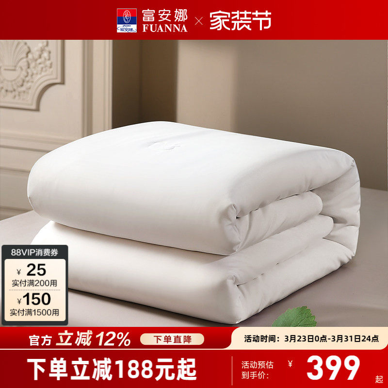 富安娜被子蚕丝被春秋被冬被加厚单人学生宿舍四季通用被褥子被芯