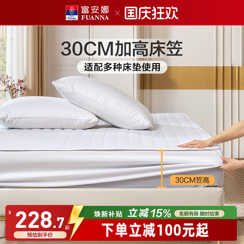 富安娜夹棉棉床笠单件席梦思