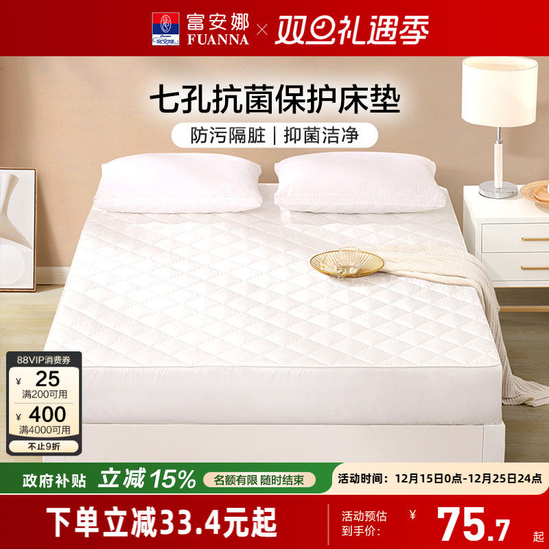 富安娜棉床笠单件席梦思
