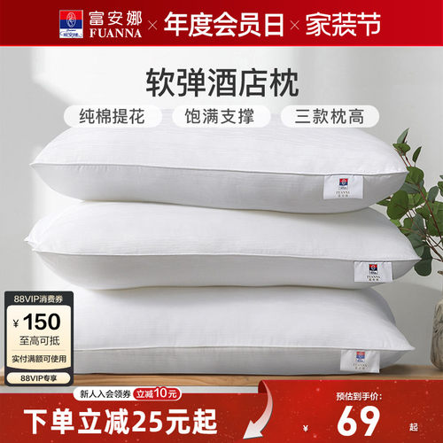 单人枕芯富安娜家纺纯棉