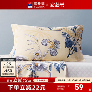 富安娜枕套一对装100%全棉纯棉套装清新成人家用48cmx74cm枕头套