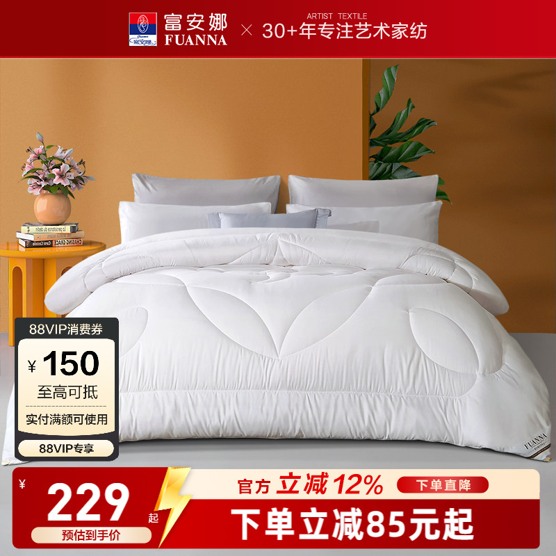富安娜家纺七孔棉花冬厚被