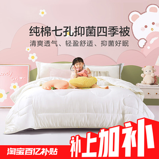 富安娜纯棉冬厚被子七孔被芯 起 12月25日20点抢补上加补99元