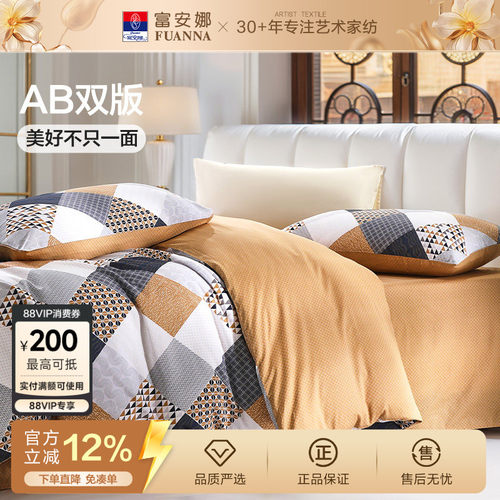 条纹格子中性风纯棉套件