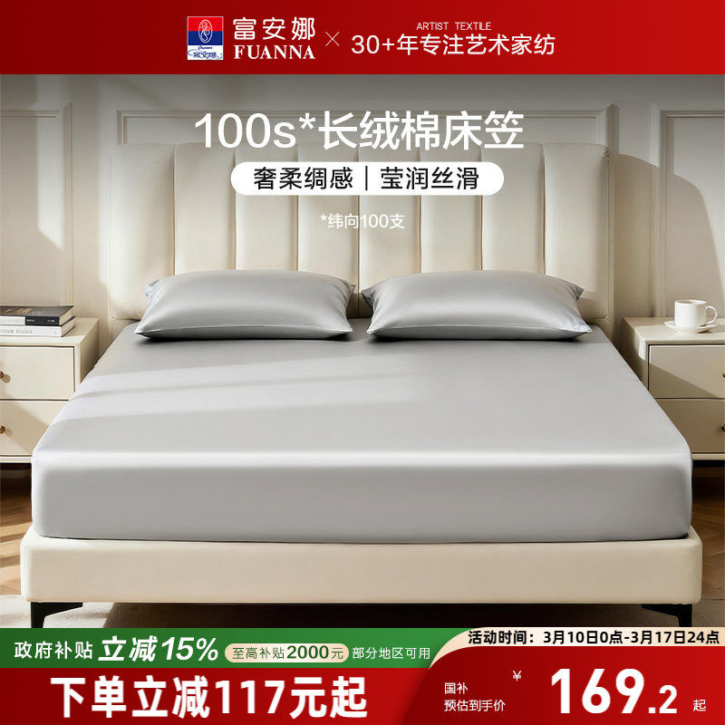 ����/������100֧������+���й��ա����顤��ʿ�� 120cmx200cm ������100S�����޵������� 160.65Ԫ(������)