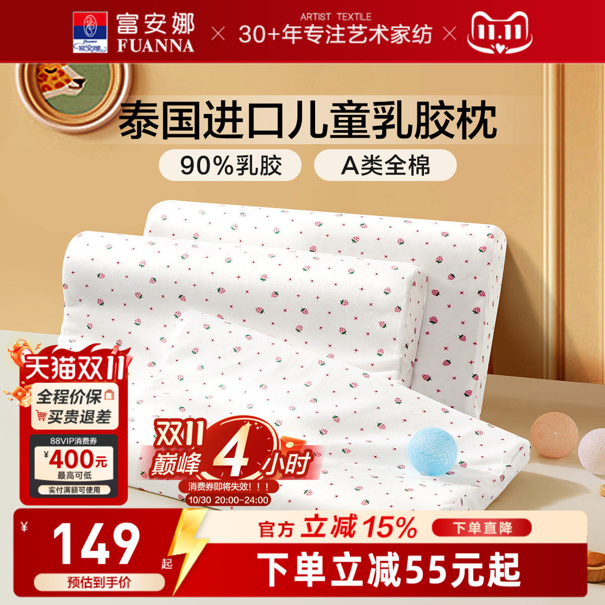 富安娜儿童枕头护颈椎助睡眠乳胶天然成人乳胶枕颈椎枕枕头芯枕芯