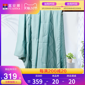 富安娜天丝夏凉被60S莱赛尔空调被夏天薄被子 双人夏季可水洗被芯