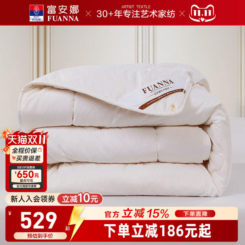 富安娜100%新西兰进口羊毛被