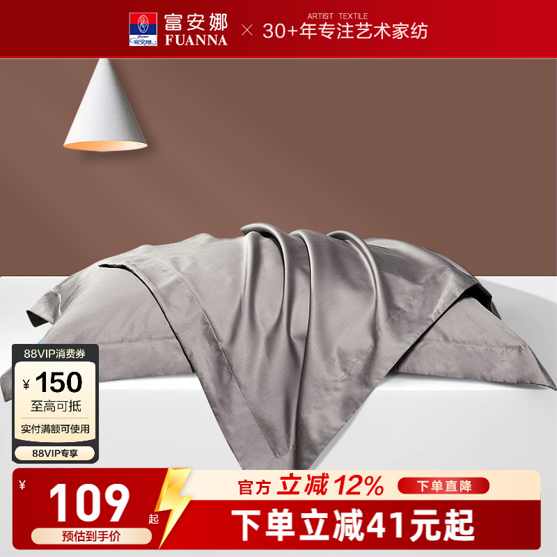 富安娜一对装抑菌双人儿童枕套图片