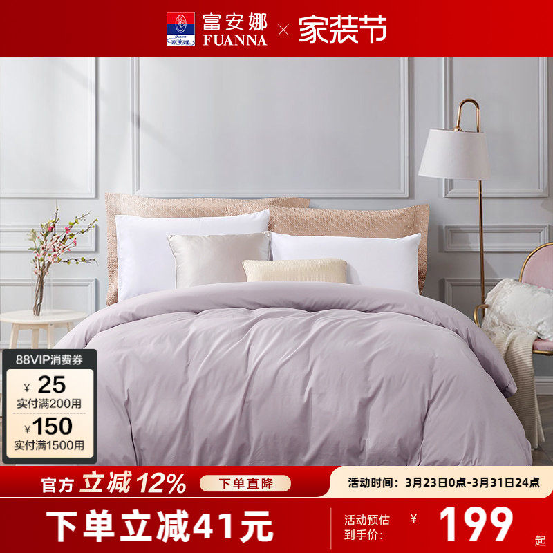 富安娜60S长绒棉简约风被套单件被罩100全棉宿舍学生纯棉双人床