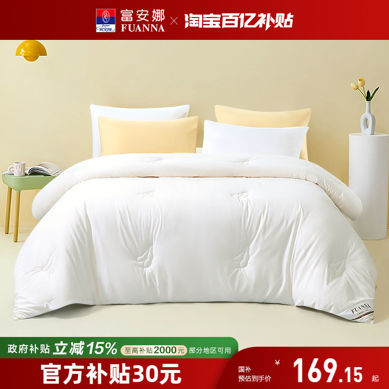 富安娜60支长绒棉大豆A类被芯