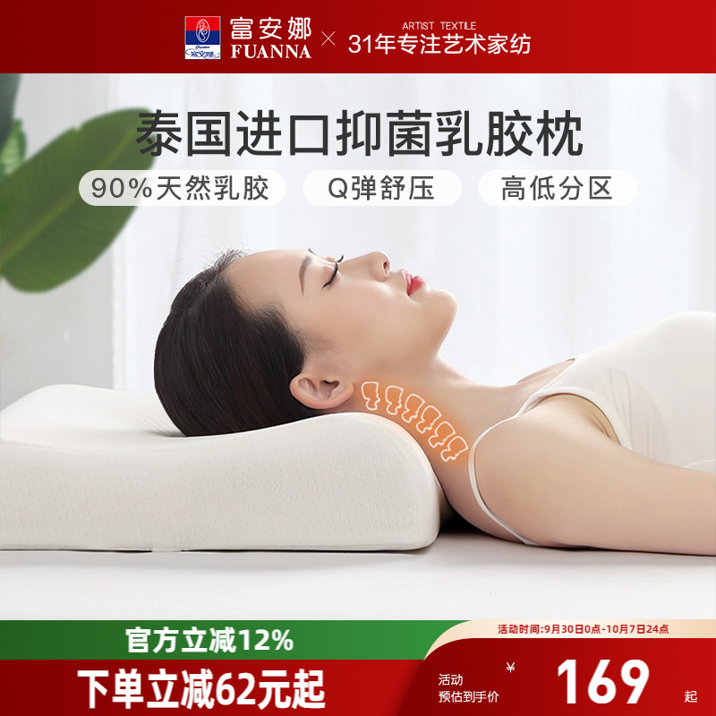 抑菌亲肤面料   泰国进口乳胶   舒压回弹佳