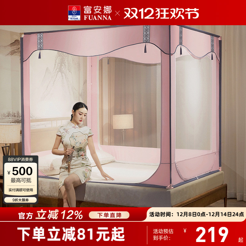 学生宿舍360°全包围三开门蚊帐