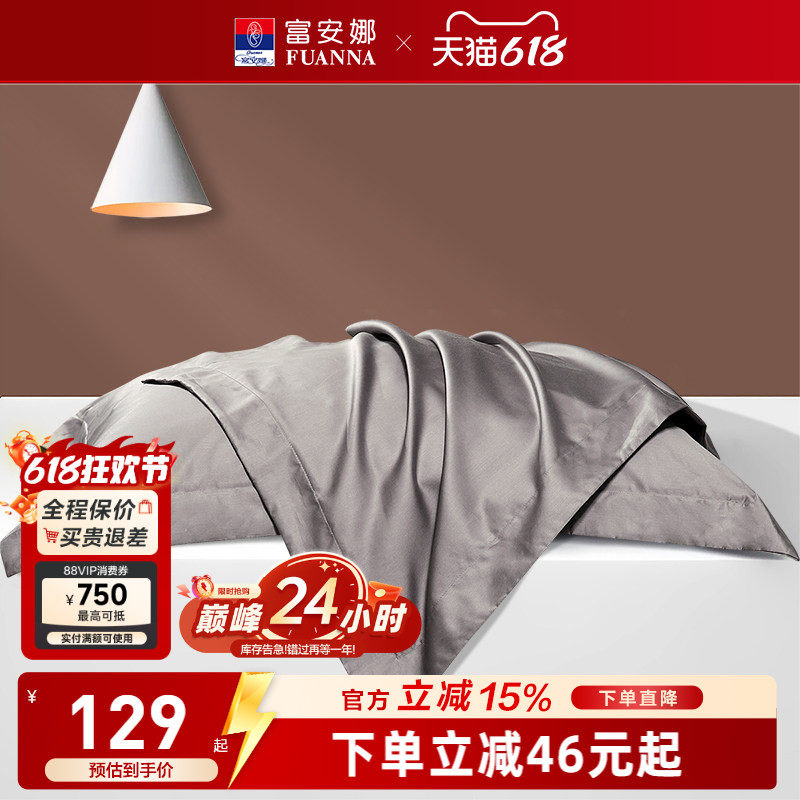 富安娜全棉枕套一对装高端纯棉枕头套抑菌枕巾双人儿童乳胶枕套