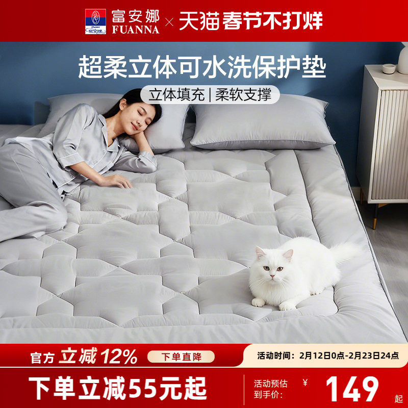 富安娜家用卧室保护床垫租房榻榻米褥子学生单人宿舍折叠加厚软垫