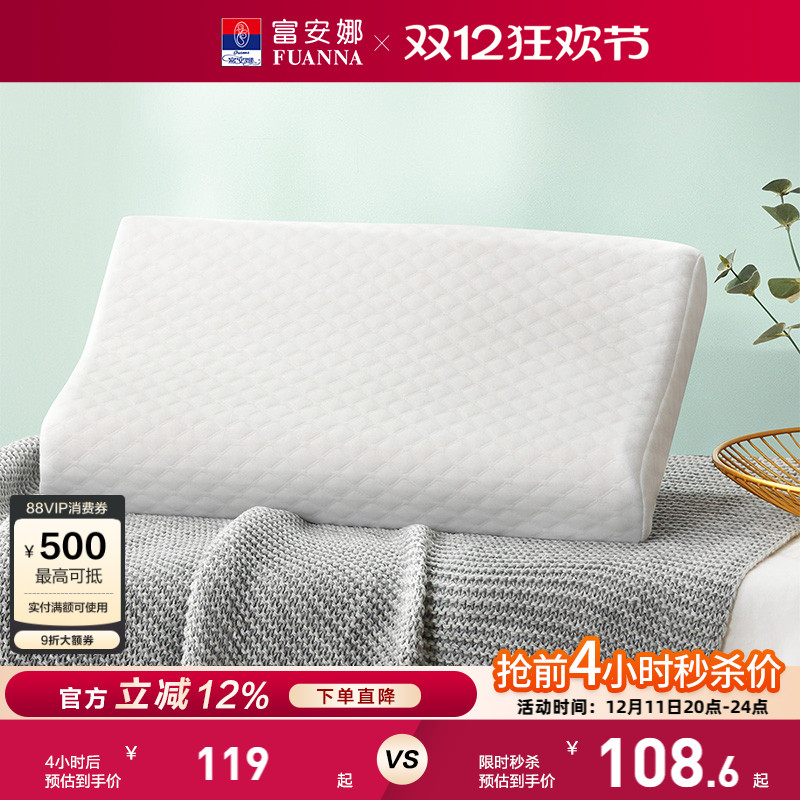 富安娜学生泰国单人儿童乳胶枕头