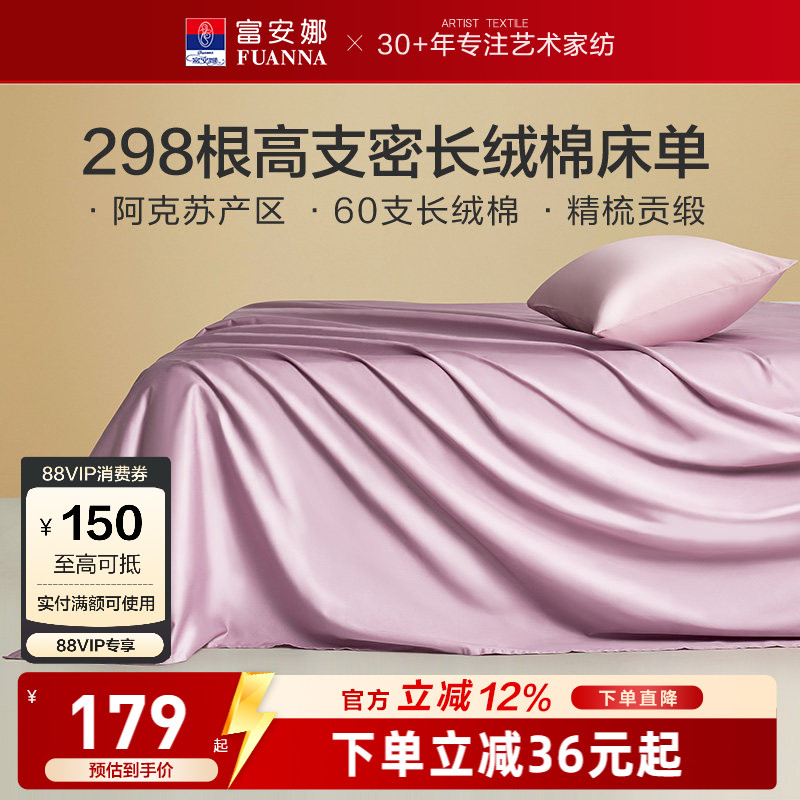 全棉床单纯棉床罩防尘