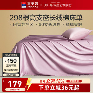 全棉床单纯棉床罩防尘