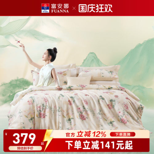 圣之花亲肤新疆棉四件套