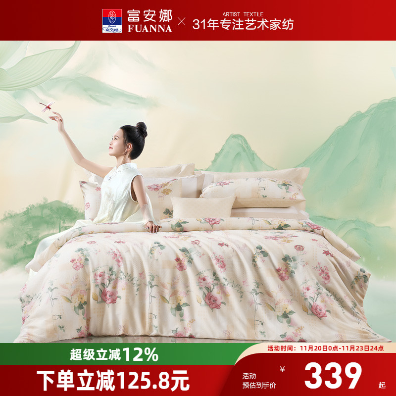 圣之花亲肤新疆棉四件套