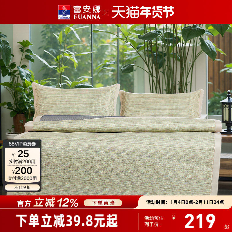 富安娜冰丝凉席粗冰丝凉席3D透气凉感空调软冰丝凉席可折叠凉席