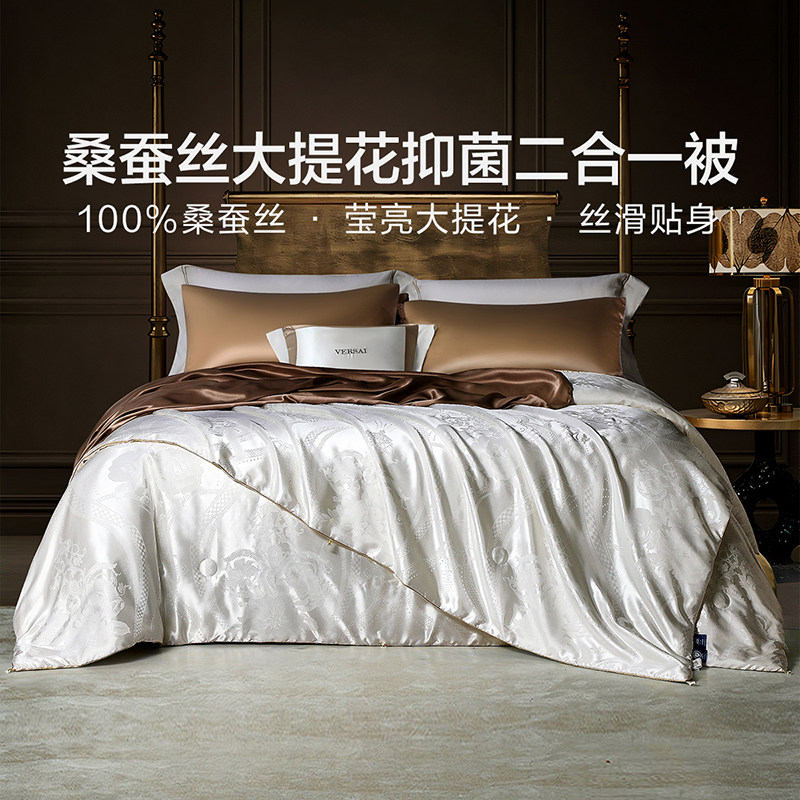 富安娜蚕丝被子冬被桑蚕丝子母被空调被春秋被四季被褥二合一被T