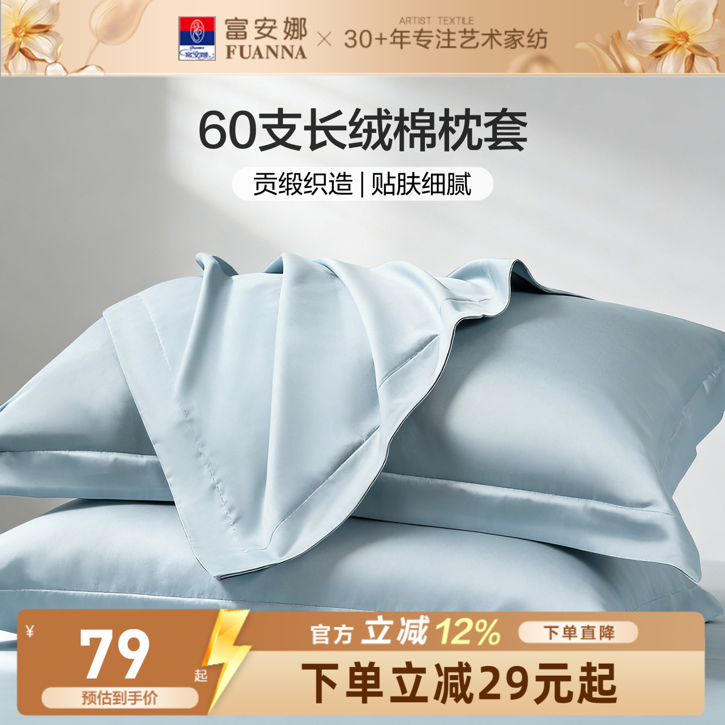 枕套60支全棉对枕套纯棉套装图片
