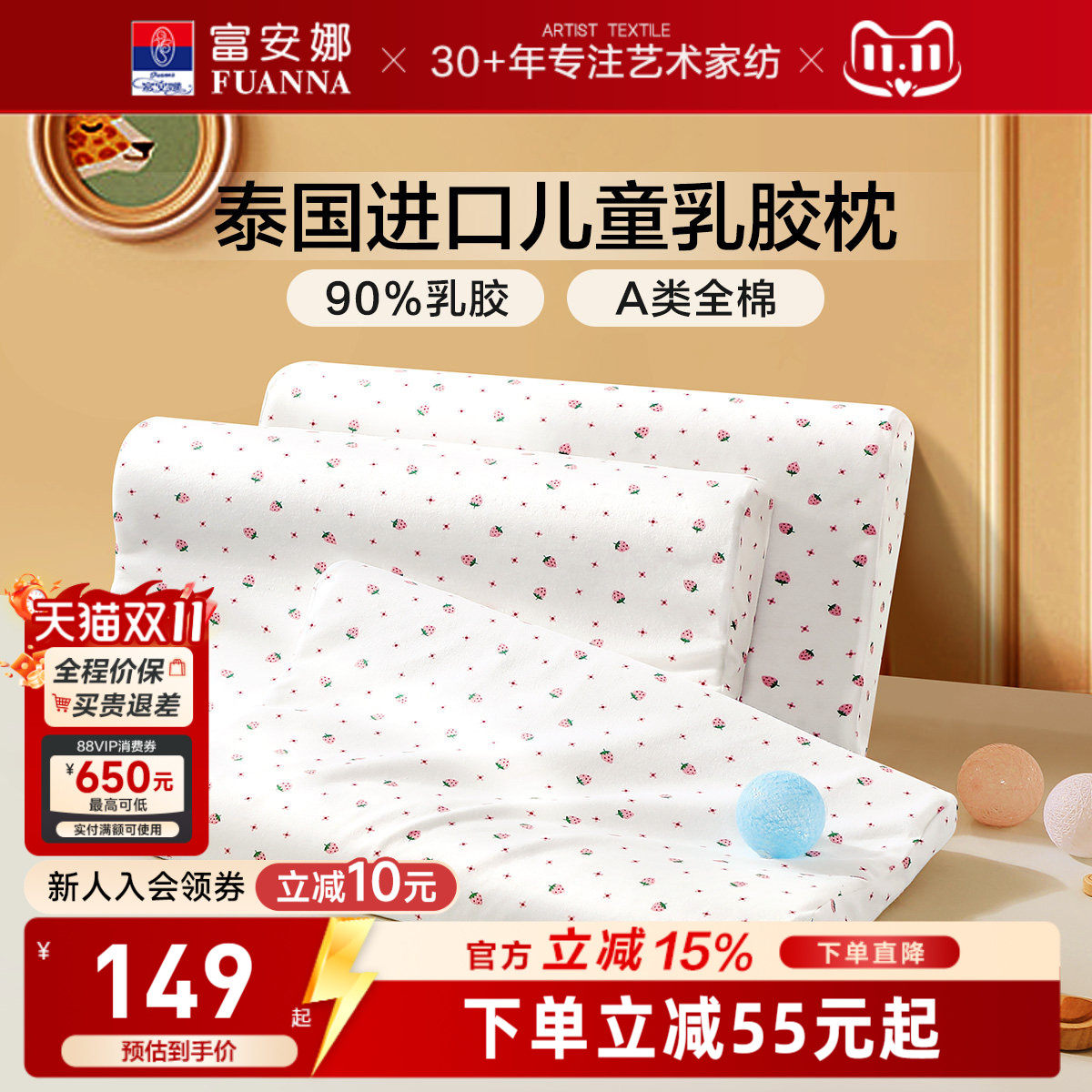 富安娜儿童枕头护颈椎助睡眠乳胶天然成人乳胶枕颈椎枕枕头芯枕芯