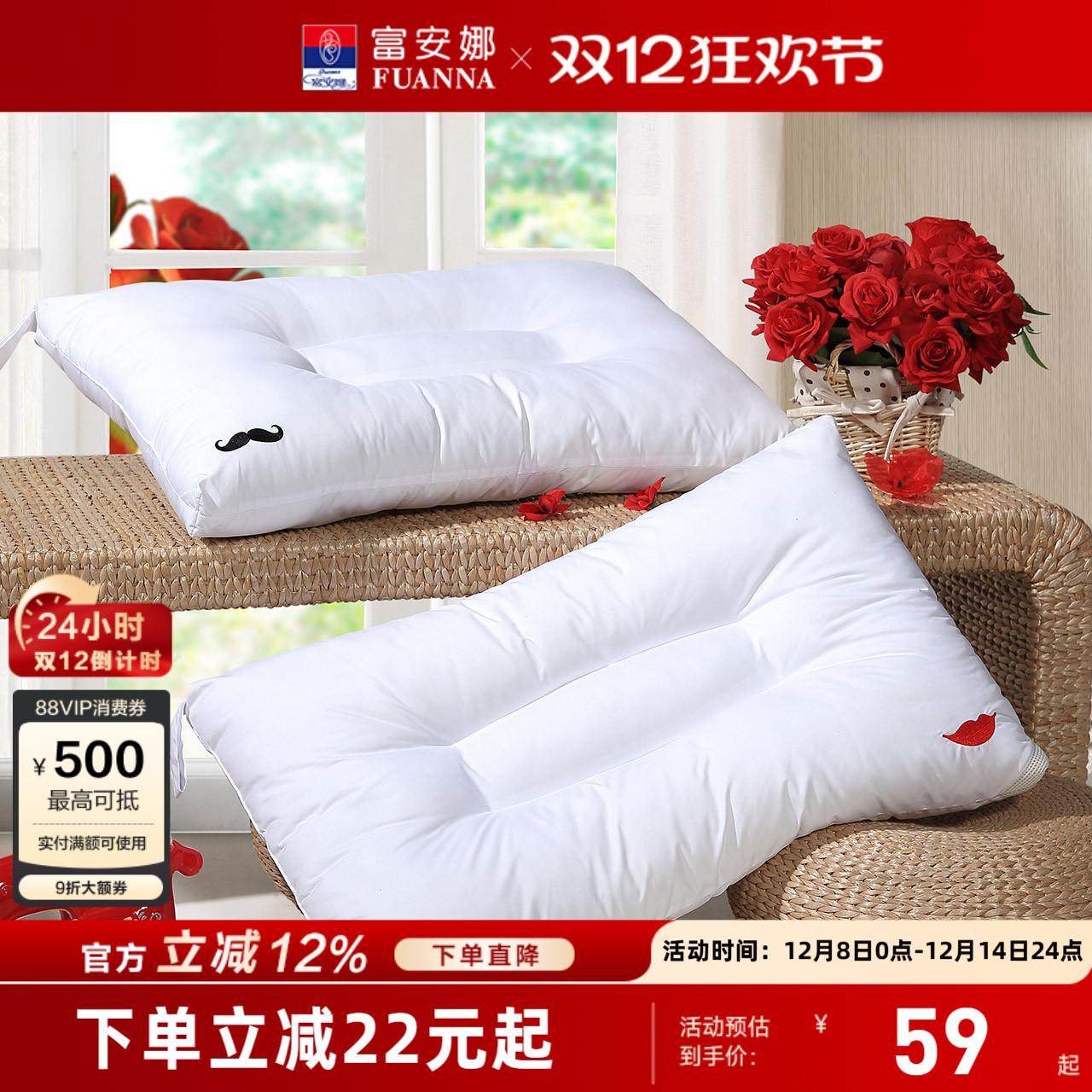 富安娜成人磨毛纤维情侣枕头