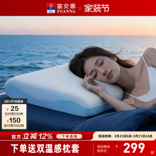 富安娜深睡护颈枕记忆棉枕头护颈椎助睡眠枕芯学生成人家用颈椎枕
