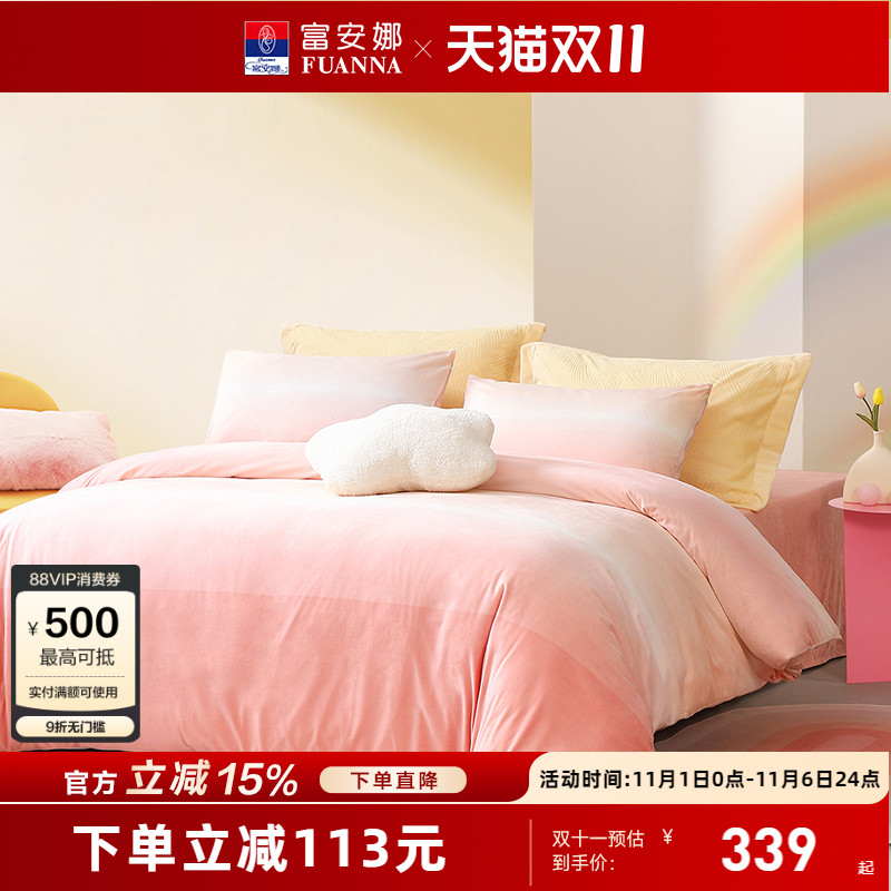 富安娜家纺牛奶绒四件套网红风珊瑚绒床单被套秋冬床上用品法兰绒