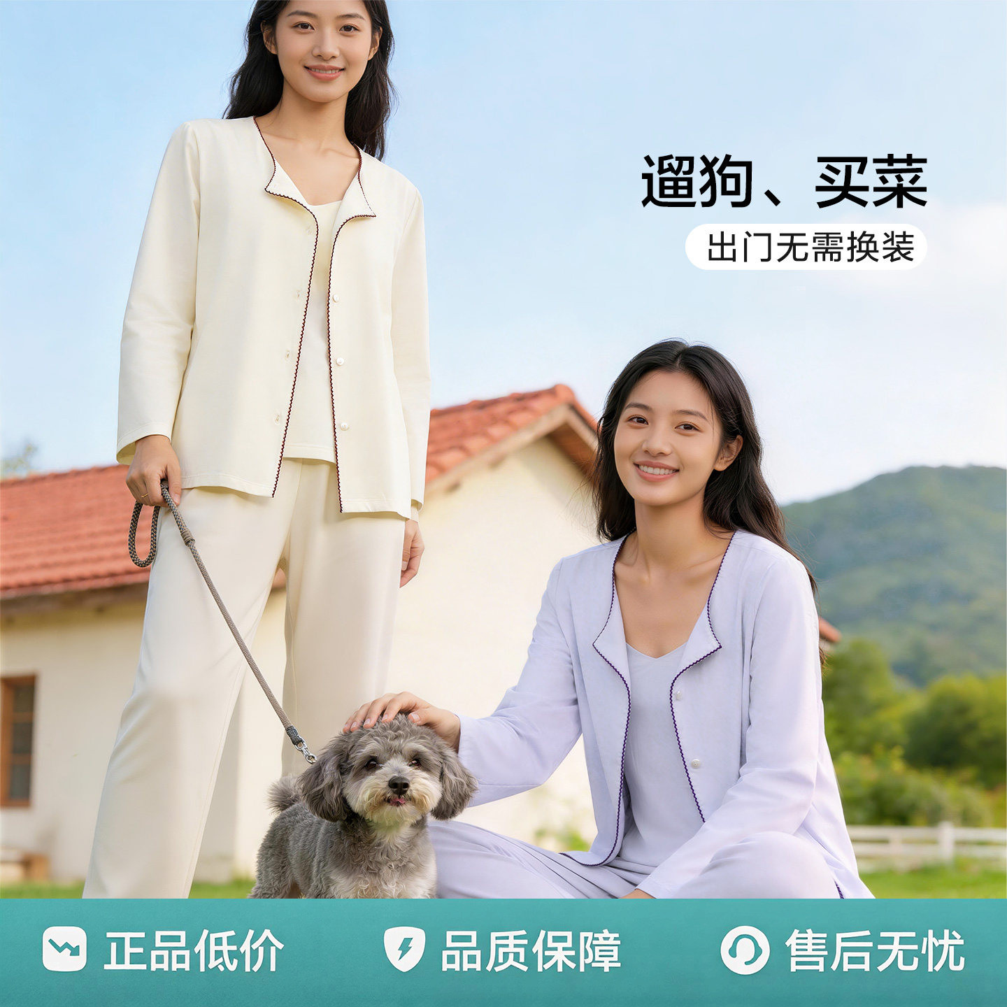 富安娜女款透气柔软家居服图片