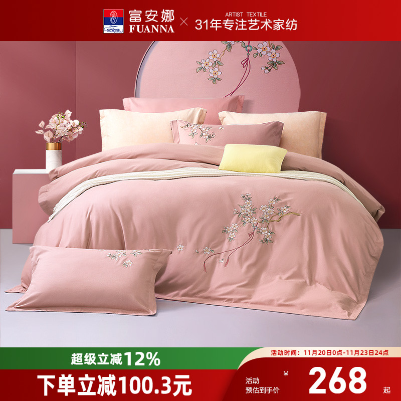 富安娜纯棉磨毛四件套加厚保暖床单防尘被套全棉套件床上用品