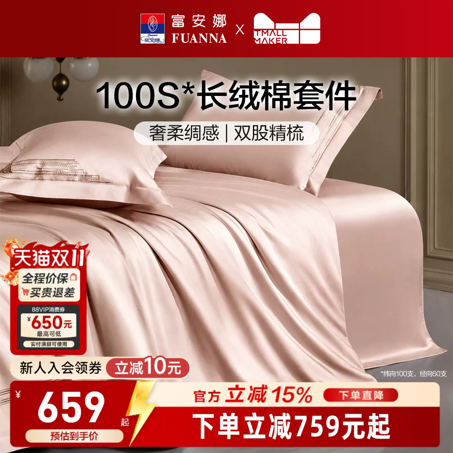 富安娜纯棉四件套简约100s套件