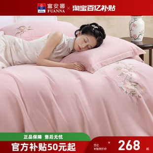 富安娜家纺磨毛四件套加厚保暖套件纯棉防尘被套全棉床单床上用品