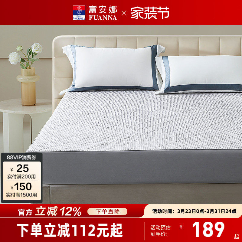 富安娜床笠保护罩抗菌可水洗床护垫防脏污床垫学生宿舍床罩床褥子