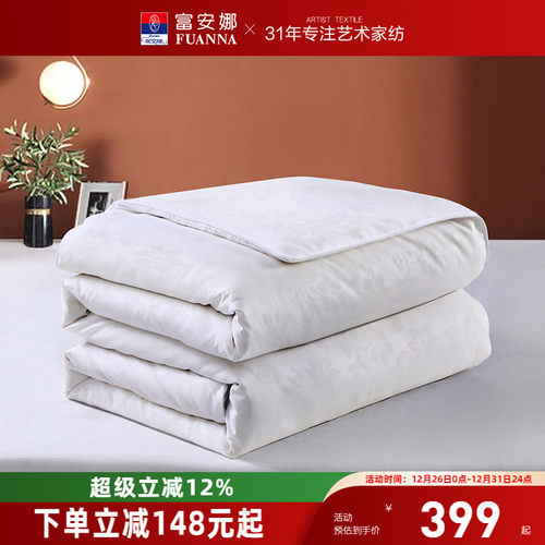 富安娜大豆蚕丝被芯冬厚被
