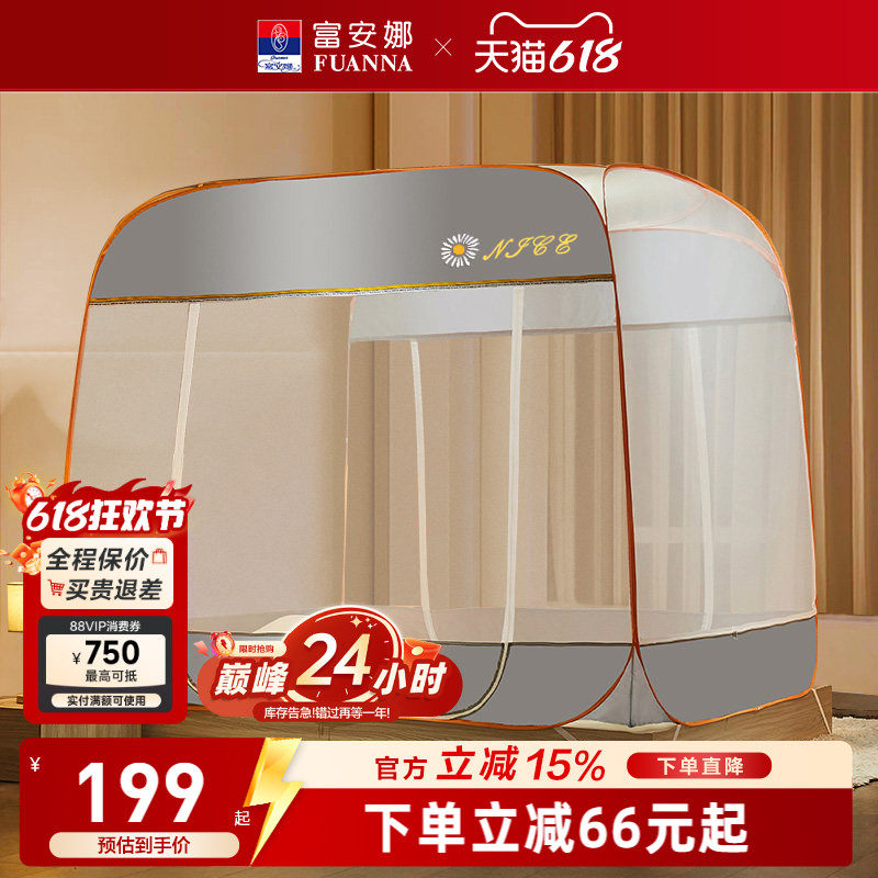 富安娜家用卧室蚊帐免安装蒙古包蚊帐全罩式防蚊蚊帐折叠床上帐篷