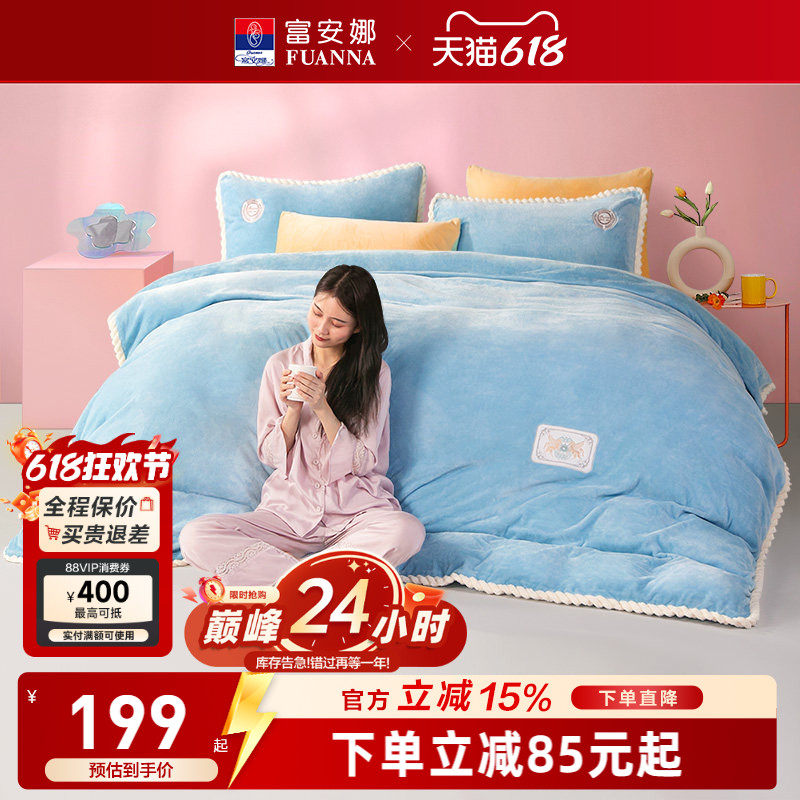 富安娜牛奶绒四件套加绒珊瑚绒法兰绒冬季被套床单加厚床上用品