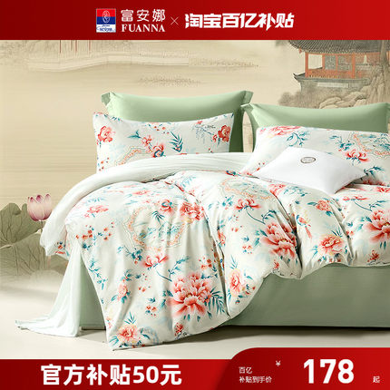 富安娜家纺床上四件套纯棉全棉被套床单床笠春夏床上用品旗舰店