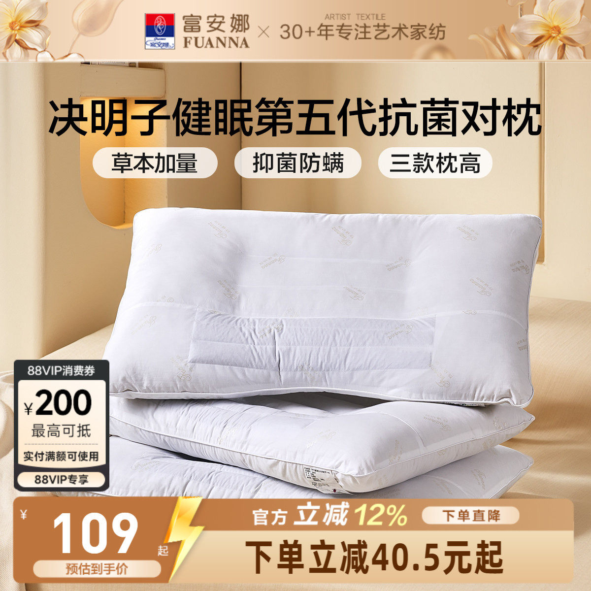 富安娜决明子枕头草本成人纯棉护颈椎助睡眠一对护颈枕荞麦枕芯