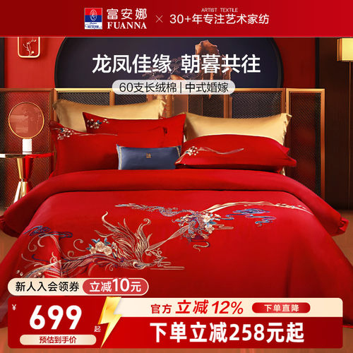 结婚六件套红色婚庆陪嫁