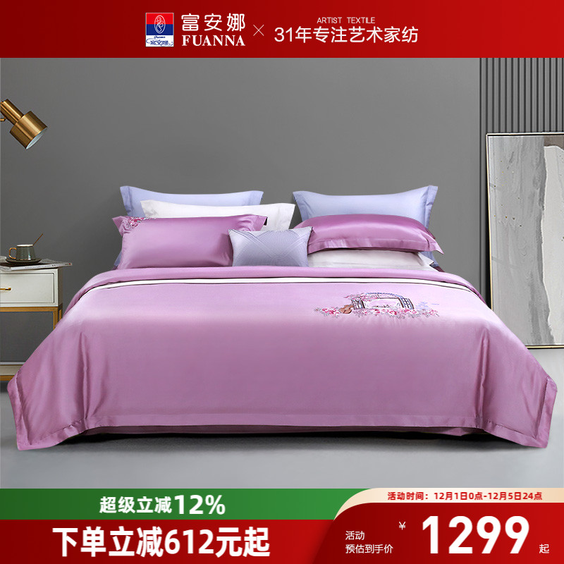 富安娜家纺140支双股皮马棉四件套纯棉100全棉床单被套床品新品