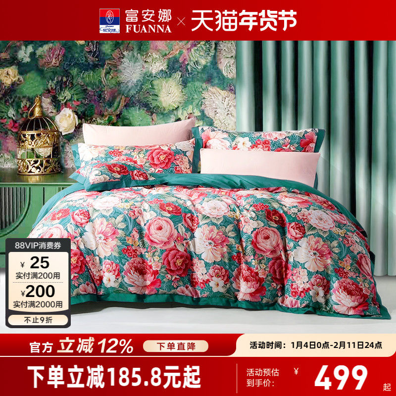 富安娜家纺纯棉四件套全棉床单被套大花田园风复古有话风床上用品,床上用品,学生床品套件,淘宝优惠券,粉丝福利购,淘宝优惠卷