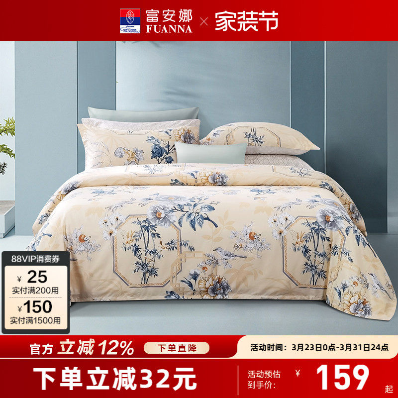 富安娜纯棉被套国风单件被套全棉单间秋冬印花被罩床上用品